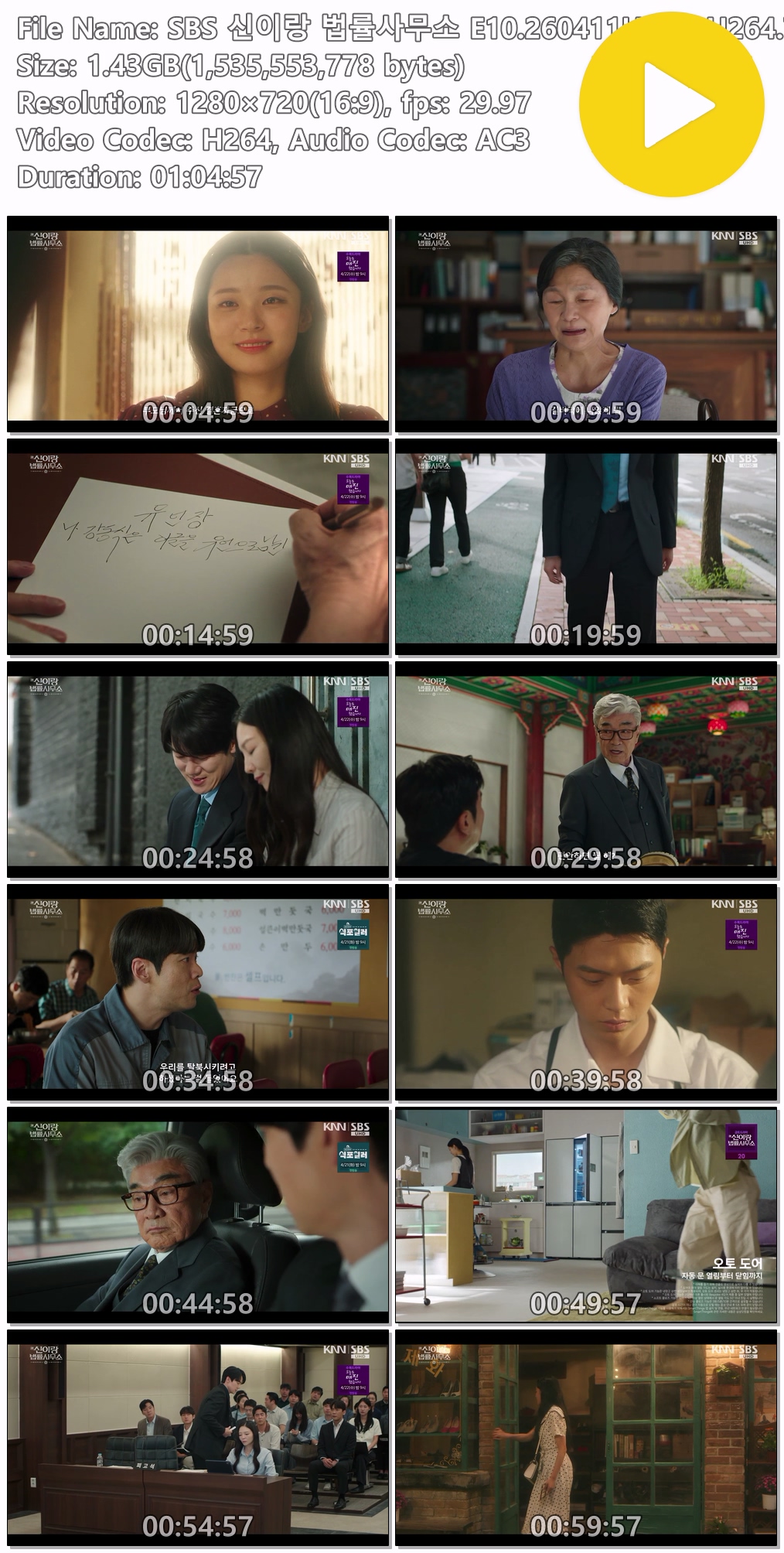 SBS 신이랑 법률사무소 E10.260411HDTV.H264.720P-KCYC