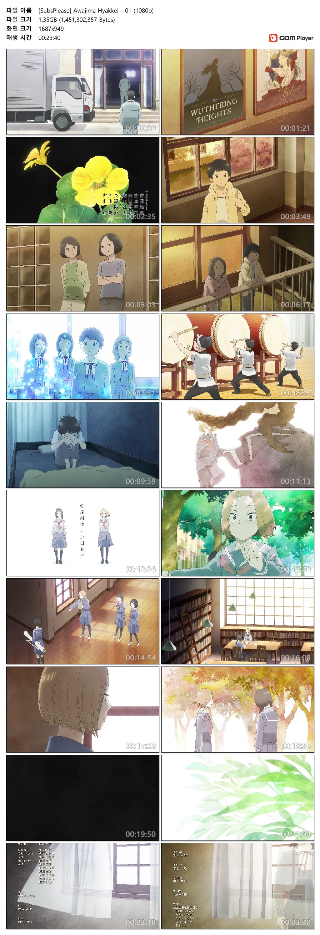 아와지마 가극학교 - 01화 (1920x1080 x264 AAC)