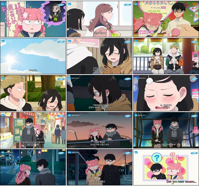 정반대의 너와 나.E12.260330.450p-NEXT