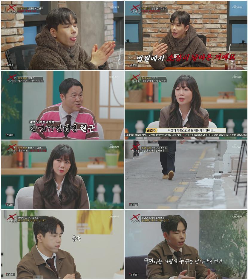 X의 사생활.E04.260407.1080p.H264-F1RST