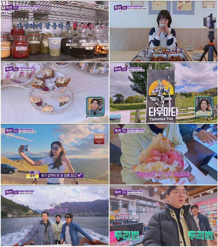 톡파원 25시.E204.260406.1080p.H264-F1RST