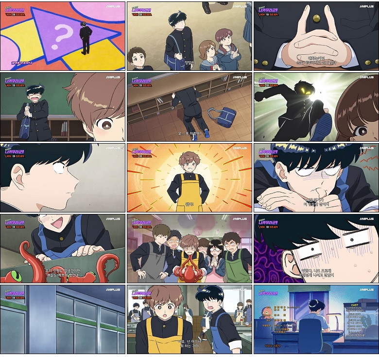 힘내라 나카무라 군.E01.260402.450p-NEXT