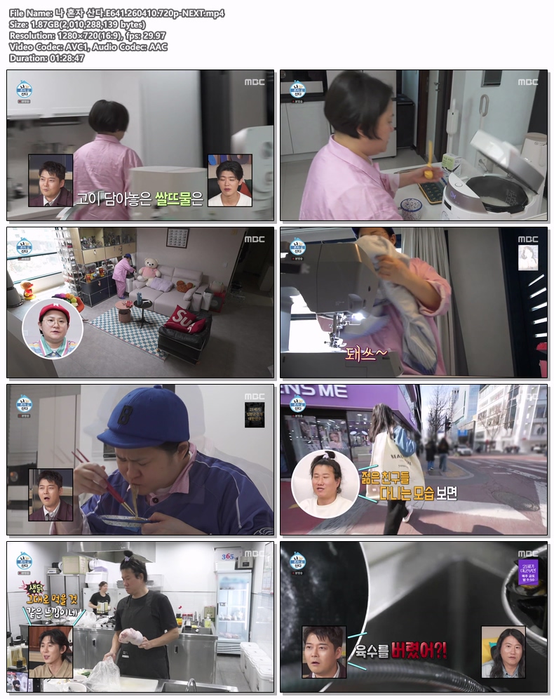 나 혼자 산다.E641.260410.720p-NEXT