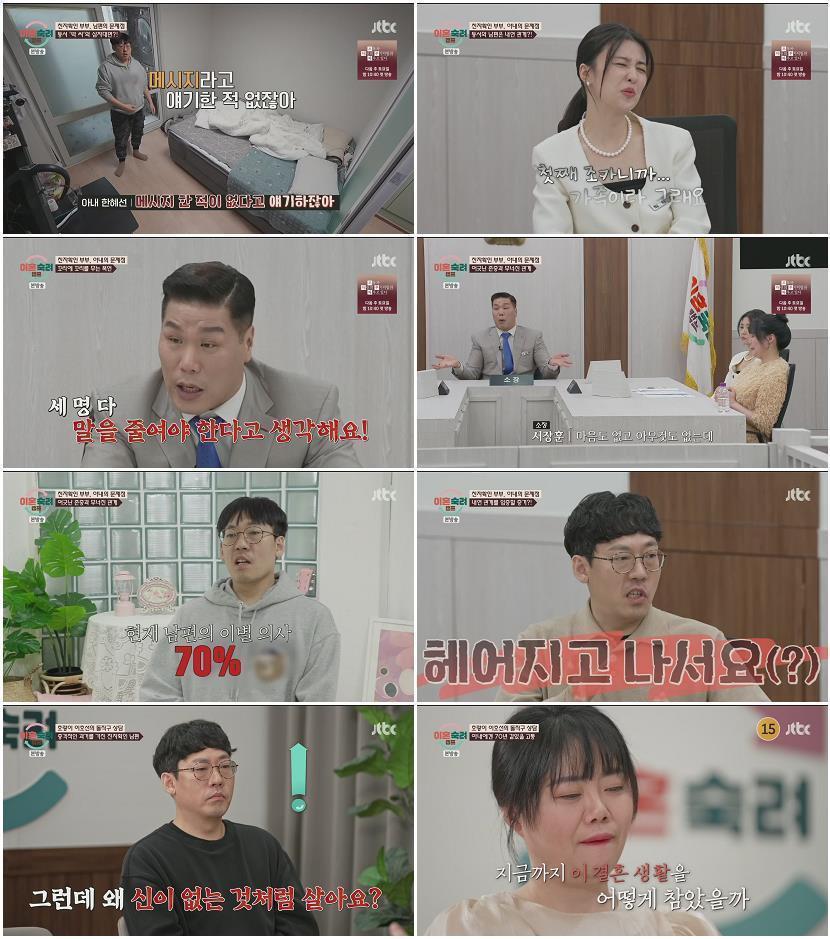 이혼숙려캠프.E81.260409.1080p.H265-F1RST