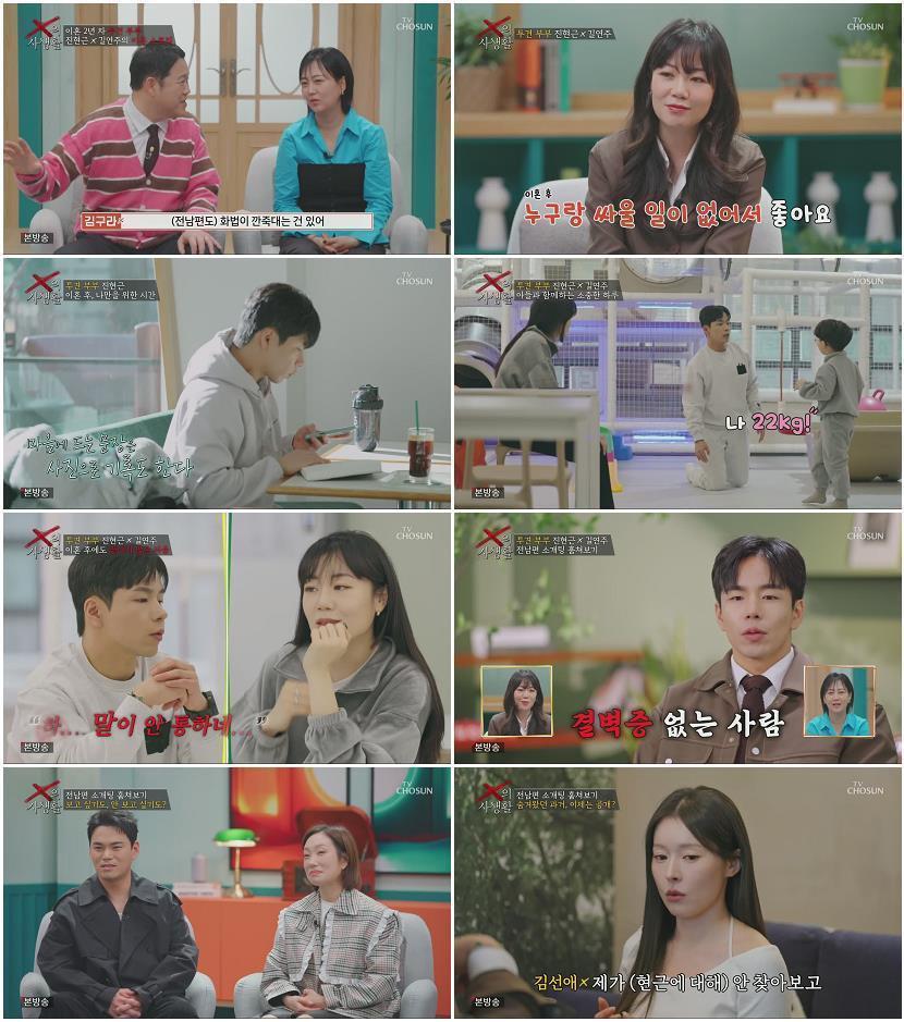 X의 사생활.E04.260407.720p.H264-F1RST