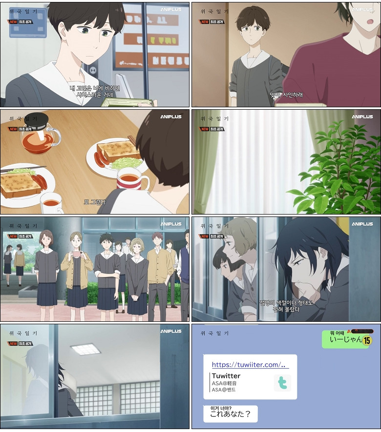 위국일기.E13.260330.720p-NEXT