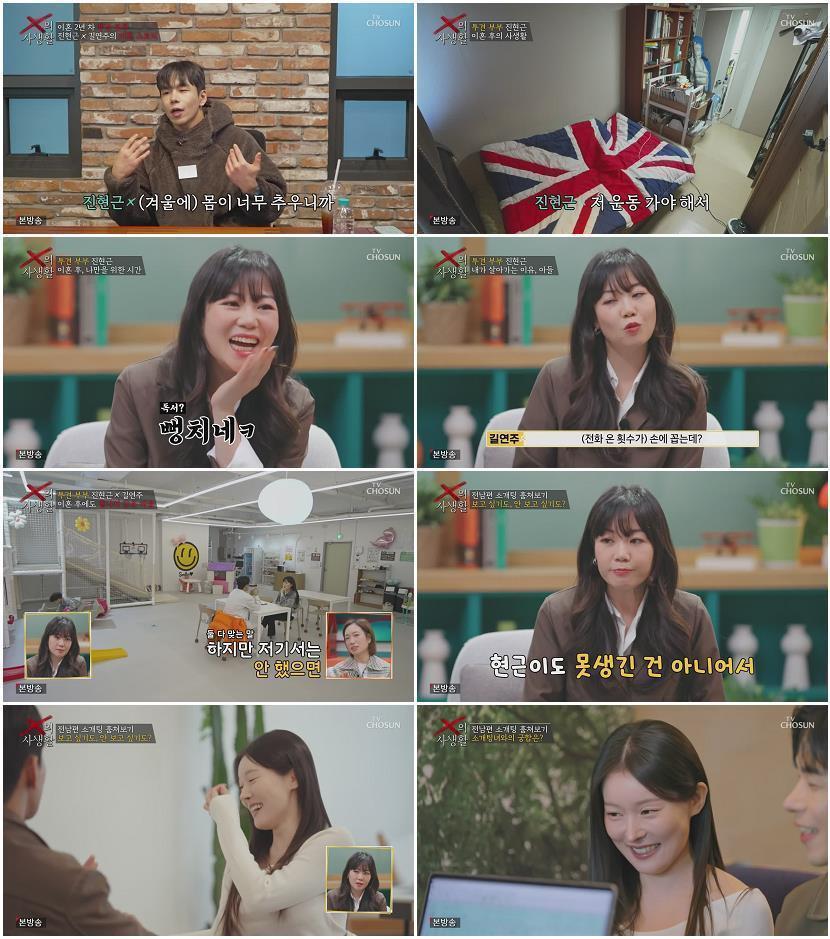 X의 사생활.E04.260407.720p-NEXT