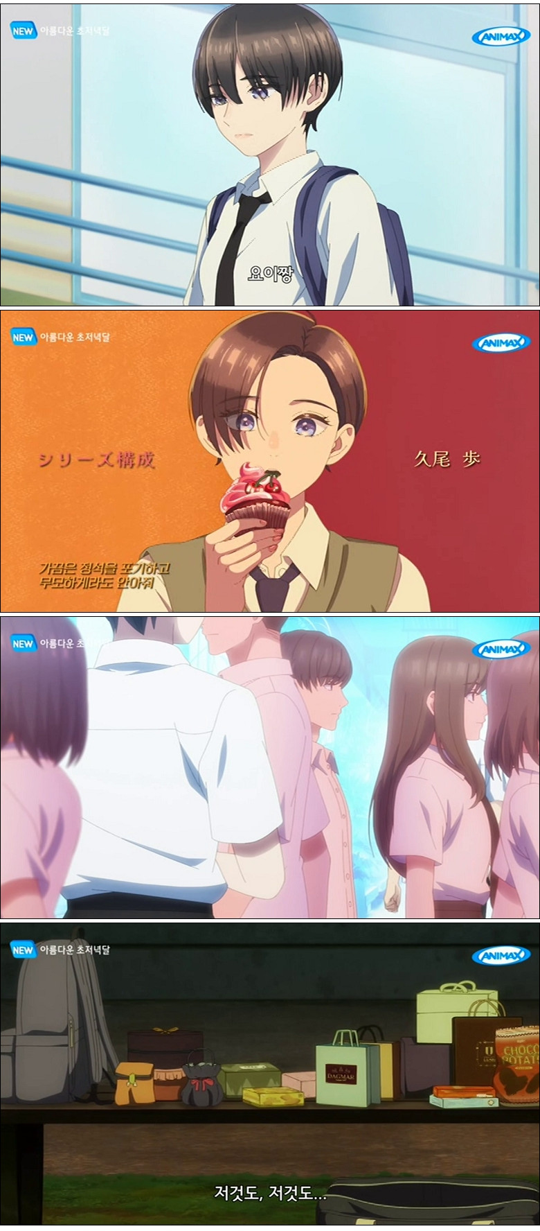 아름다운 초저녁달.E12.260331.1080p-NEXT