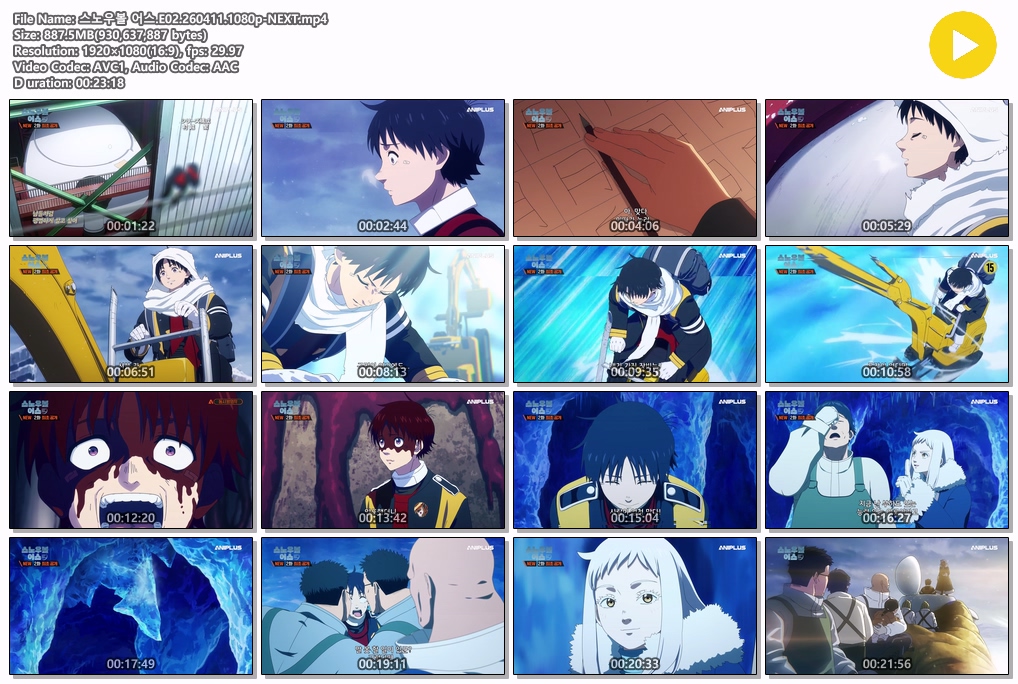 스노우볼 어스.E02.260411.1080p-NEXT