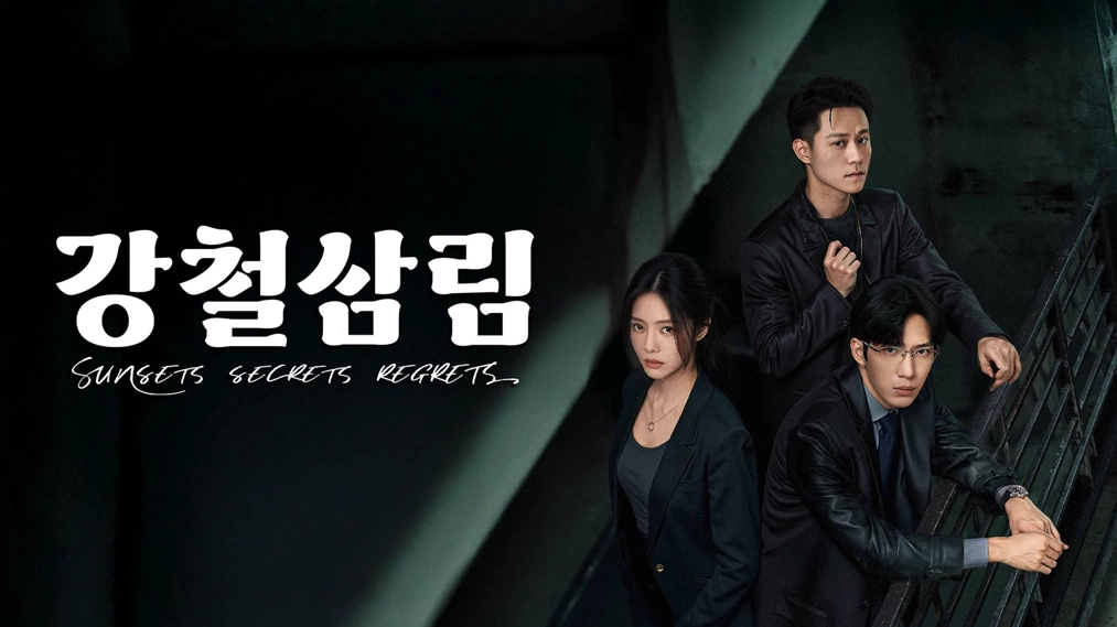 강철상림(정백연, 채문정, 진준걸) EP21 1080p_iQIYI