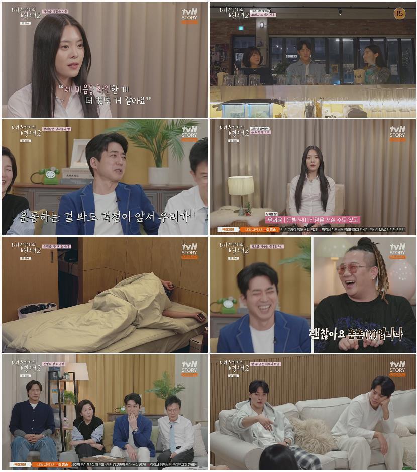 내 새끼의 연애2.E07.260408.1080p.H264-F1RST