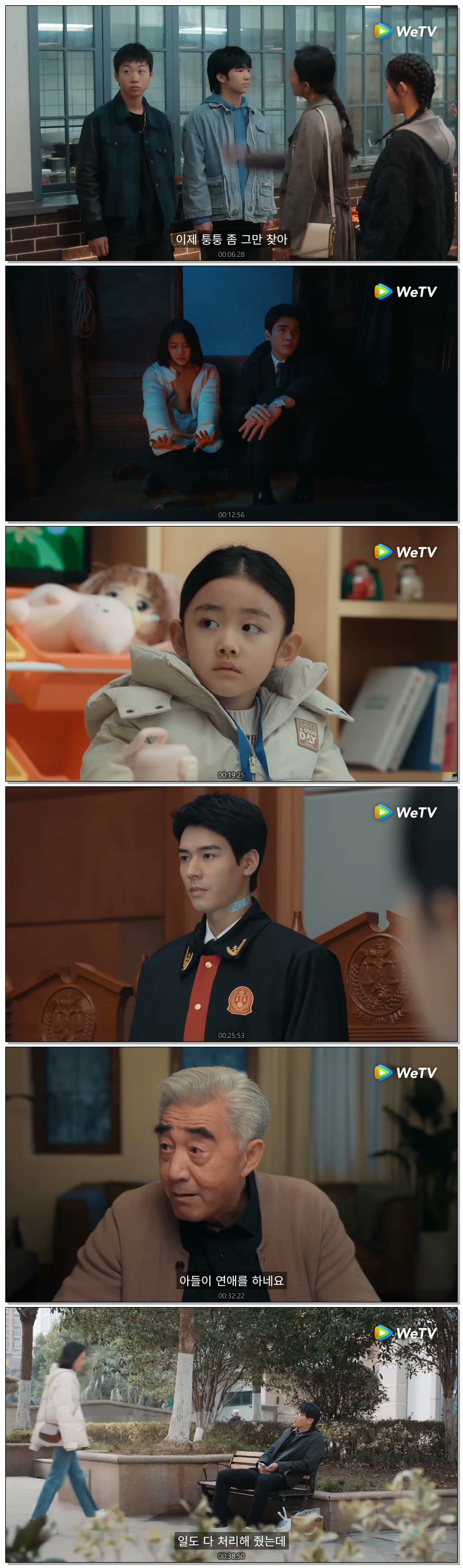 [ 지금 법정을 연다 2026 ] 제11화 720p (WeTV)