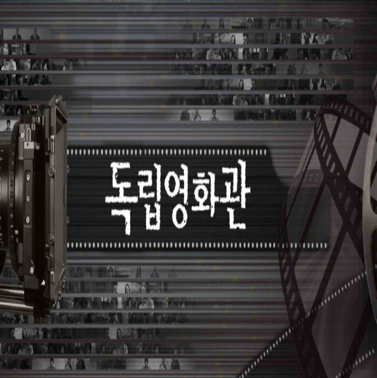 KBS 독립영화관.260410.720p-NEXT