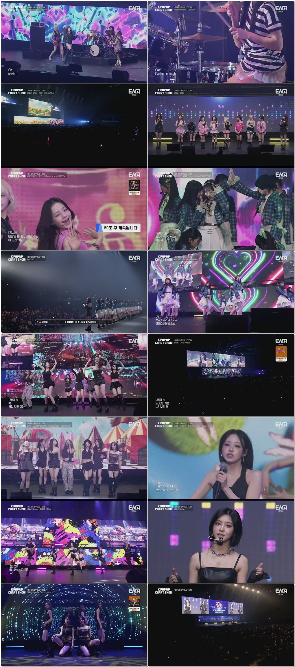 ENA 케이팝업 차트쇼-GIRLS EVOLUTION.E01.260410.1080p.H265