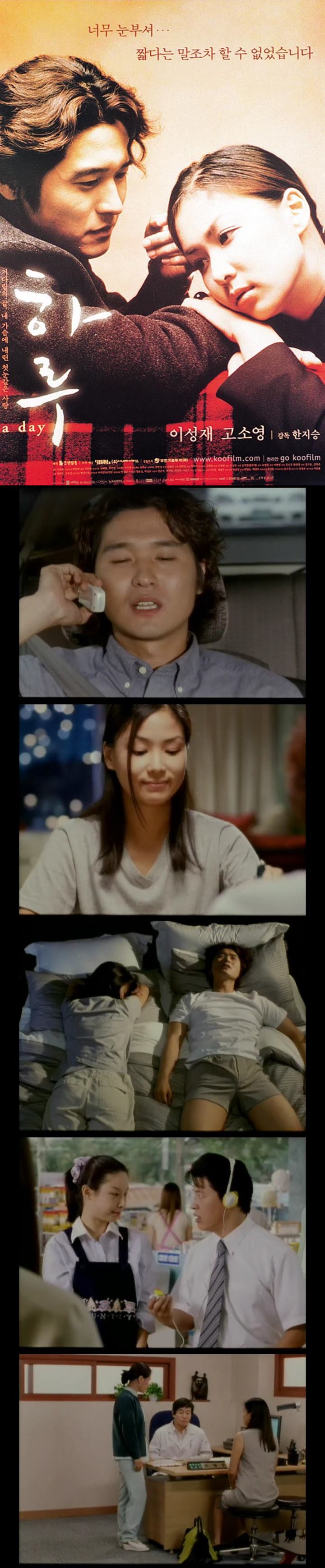 [하루] 한지승 감독 이성재 고소영 주연 숨겨진 명작