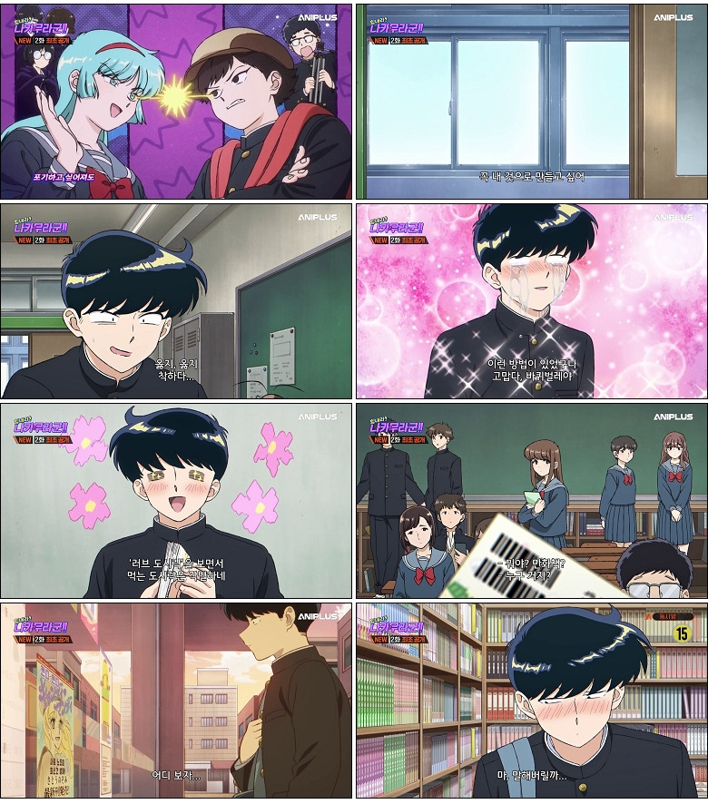 힘내라 나카무라 군.E02.260409.720p-NEXT