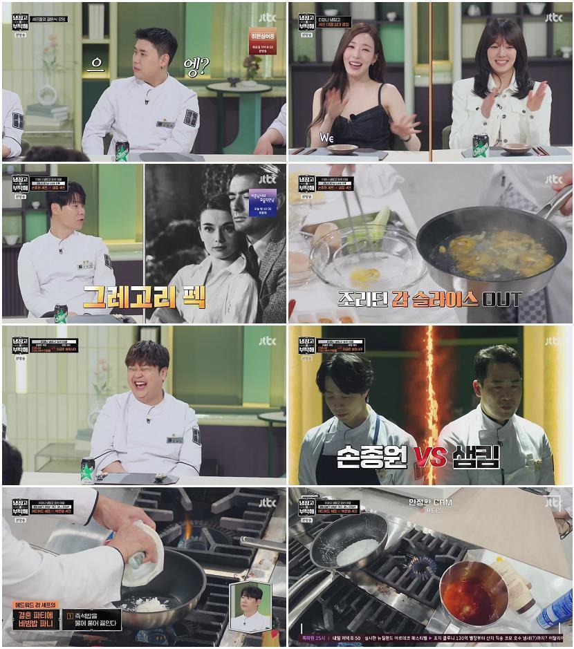 냉장고를 부탁해 since 2014.E65.260405.720p-NEXT