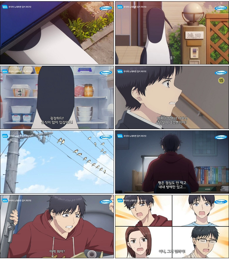 쿠지마 노래하면 집이 파다닥.E01.260410.720p-NEXT