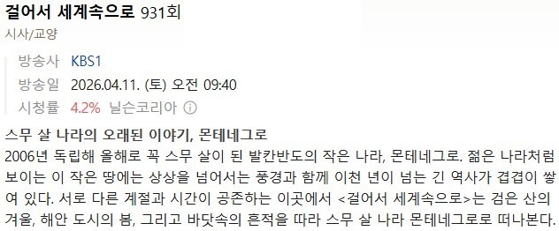 걸어서 세계속으로.E931.260411.720p-NEXT