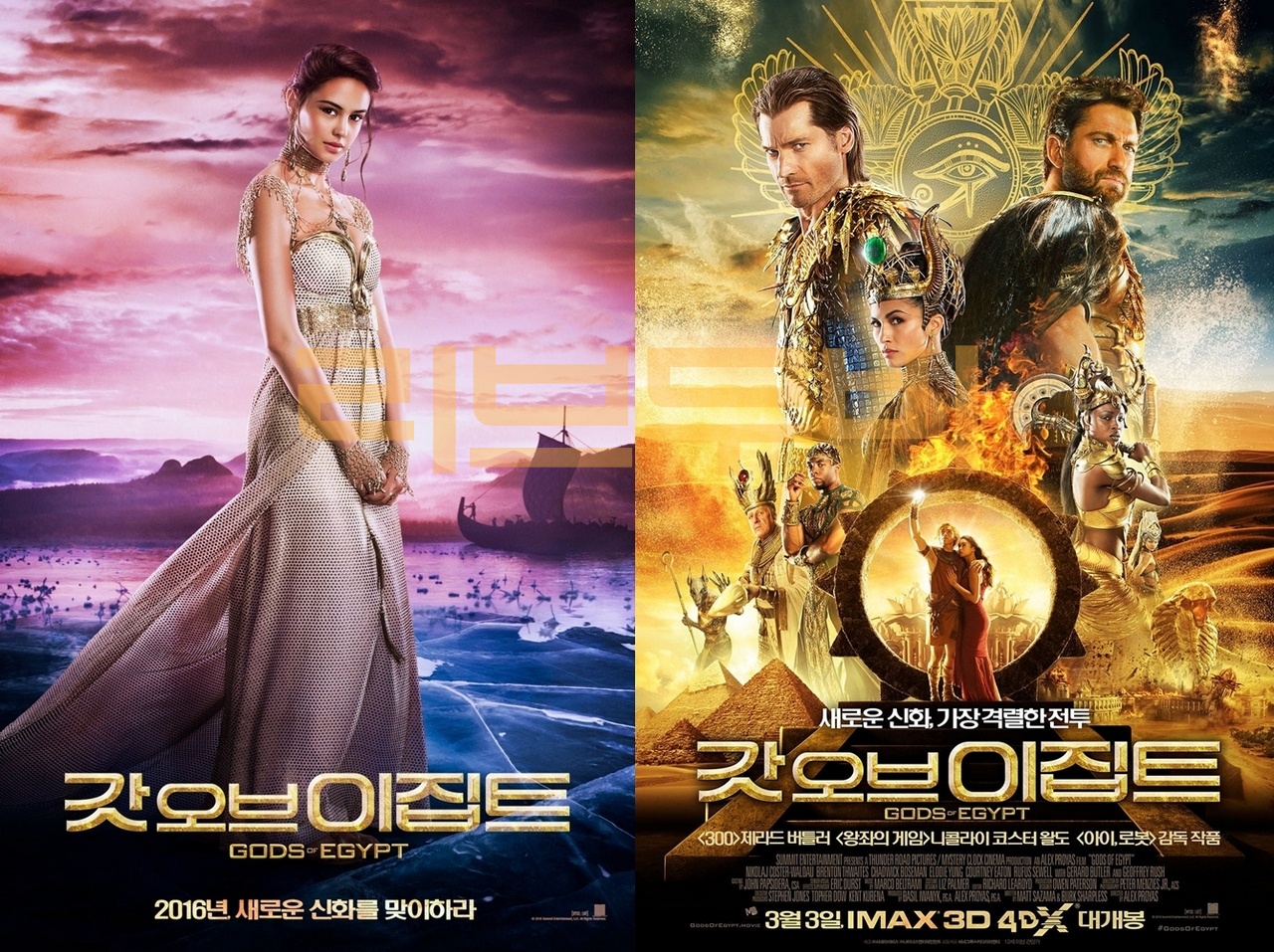 【FHD】갓 오브 이집트 - 새로운 신화. 격렬한 전투 Gods.of.Egypt.2016.1080p.BluRay.x264-DRONES