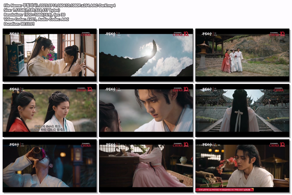 무림외사!..2025.EP11.260410.1080P.x264.AAC-DarK