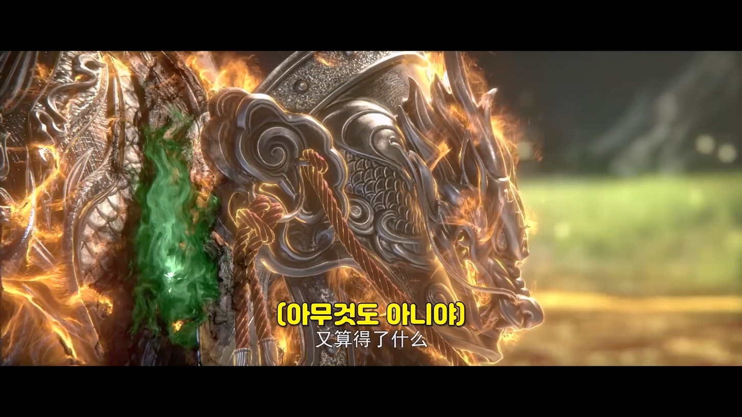 완미세계 263회 1080p 한글자막