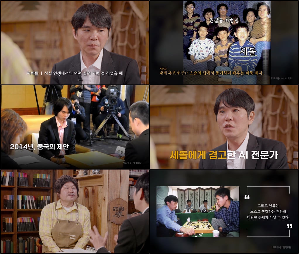 강호동네 서점(이세돌).E06.260410.1080p