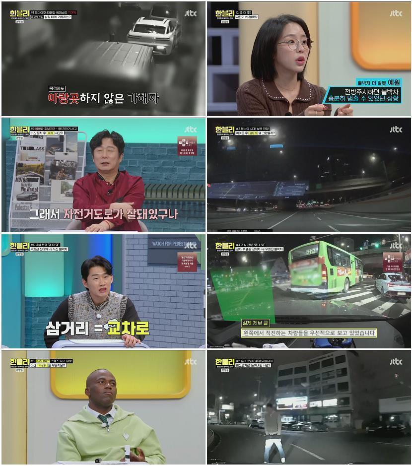 한문철의 블랙박스 리뷰.E168.260408.1080p.H264-F1RST