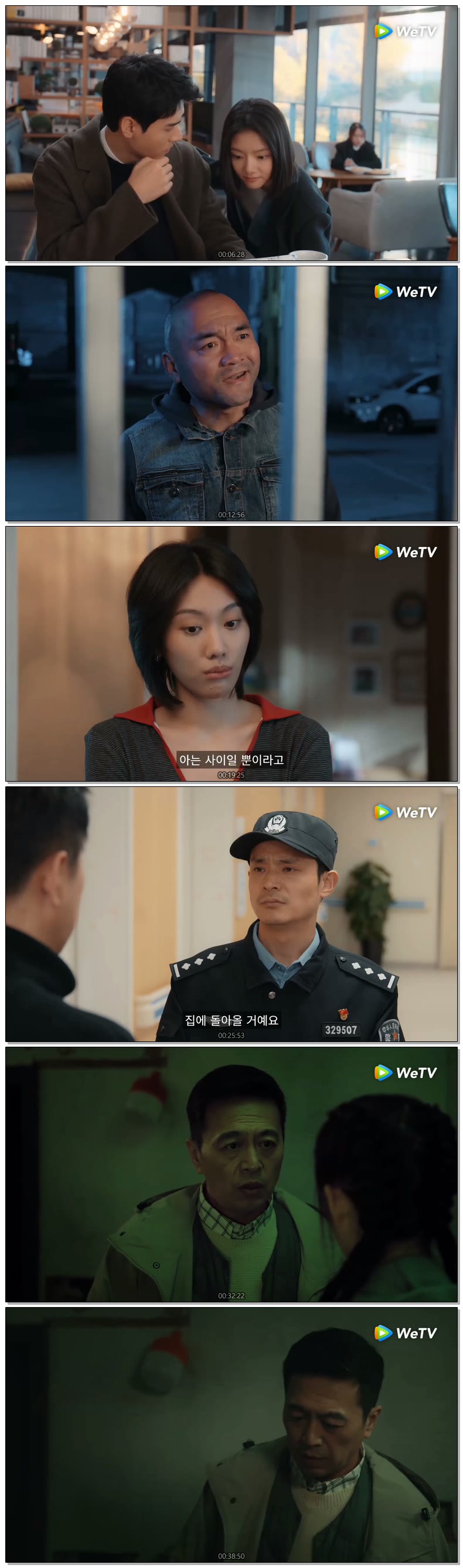 [ 지금 법정을 연다 2026 ] 제13화 (WeTV)