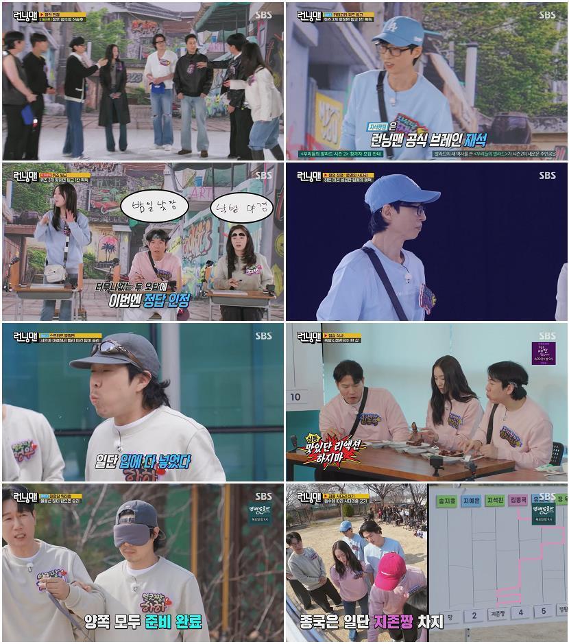 런닝맨.E797.260405.720p-NEXT