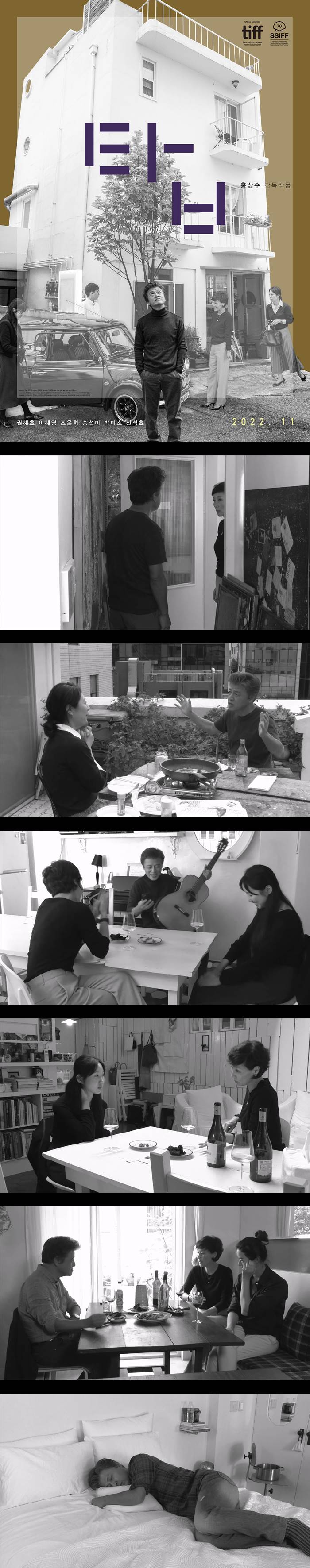 [탑] 홍상수 감독의 다채로운 연출과 유머