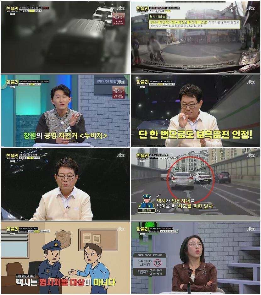 한문철의 블랙박스 리뷰.E168.260408.1080p.H265-F1RST