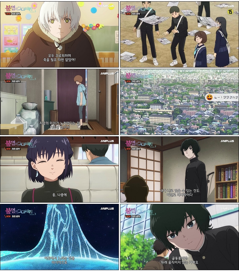 불멸의 그대에게 Season 3.E21.260403.720p-NEXT