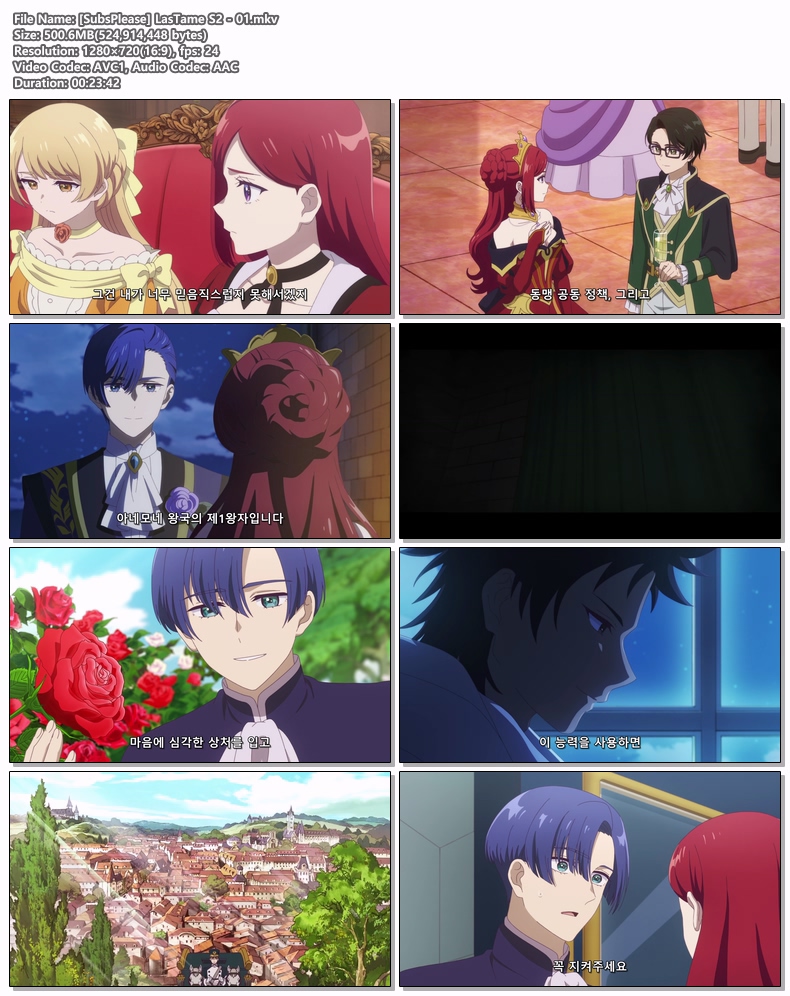 [SubsPlease] 비극의 원흉이 되는 최강악역 최종보스 여왕은 2기 - 01