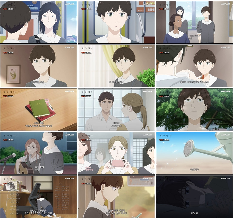 위국일기.E13.260330.450p-NEXT