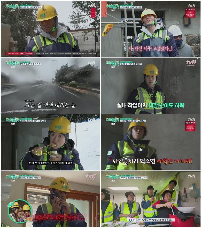 예측불가.E05.260410.720p.H264-F1RST