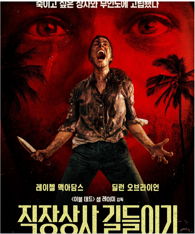 O3월. 아직도 Qㅕ기가 회사인줄 아니? - 레이첼맥아담스 - 북미 1위. 정식릴