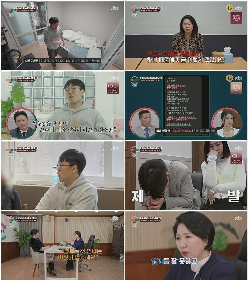 이혼숙려캠프.E81.260409.720p.H264-F1RST