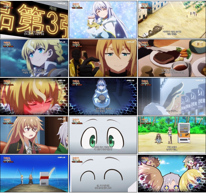 자동판매기로 다시 태어난 나는 미궁을 방랑한다 3기.E01.260403.450p-NEXT