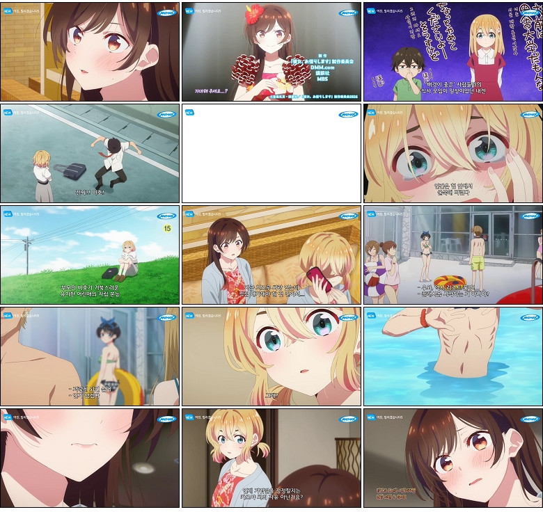 여친, 빌리겠습니다 5기.E01.260409.450p-NEXT