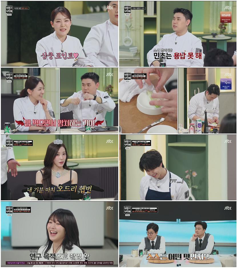 냉장고를 부탁해 since 2014.E65.260405.1080p.H264-F1RST