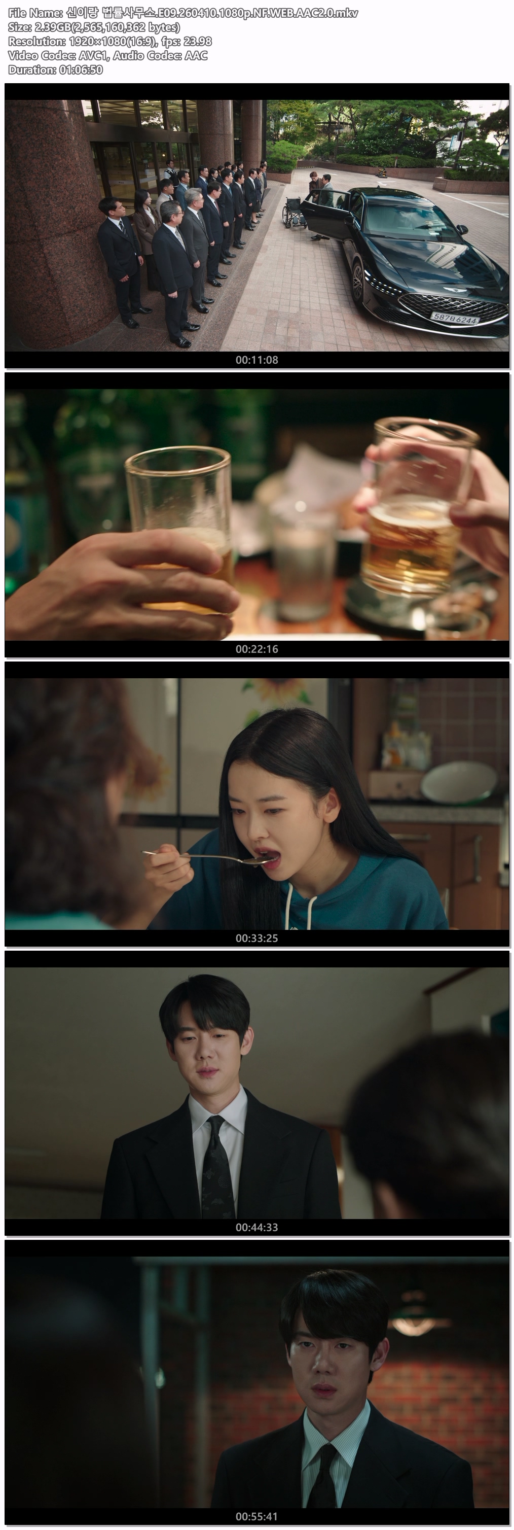 신이랑 법률사무소.E09.260410.1080p.NF.WEB.AAC2.0
