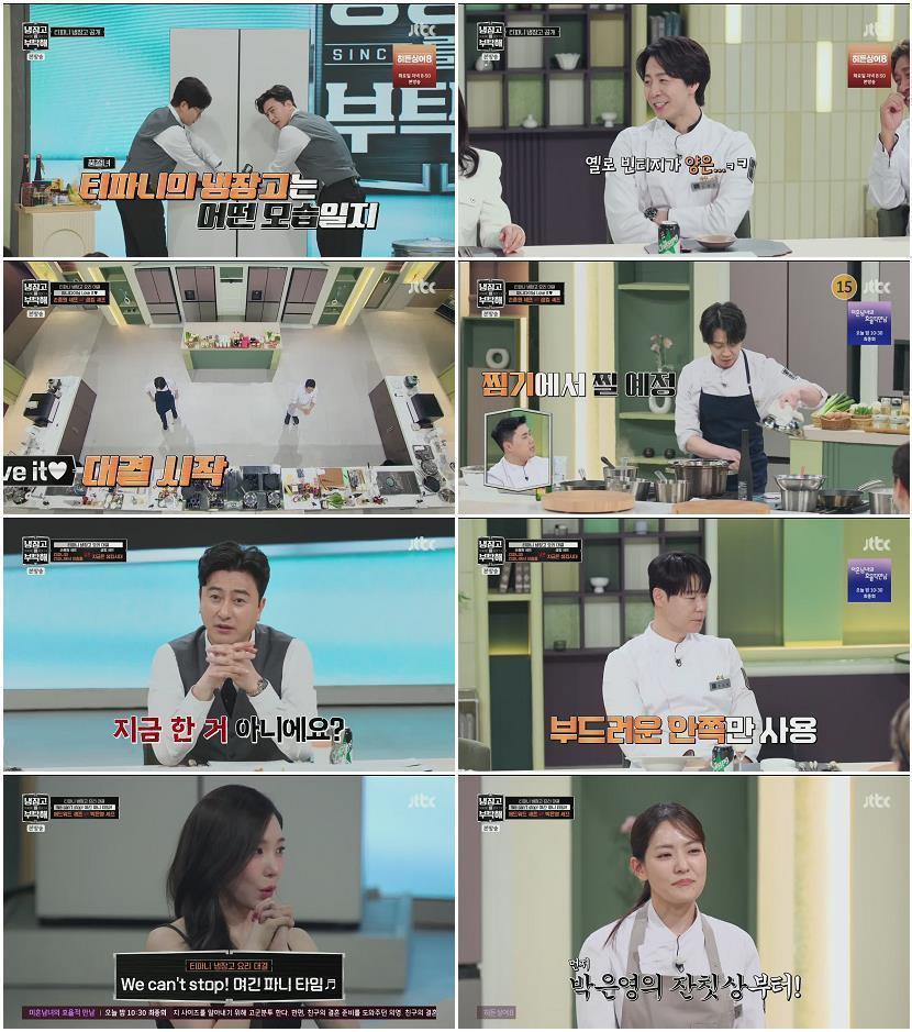 냉장고를 부탁해 since 2014.E65.260405.720p.H264-F1RST