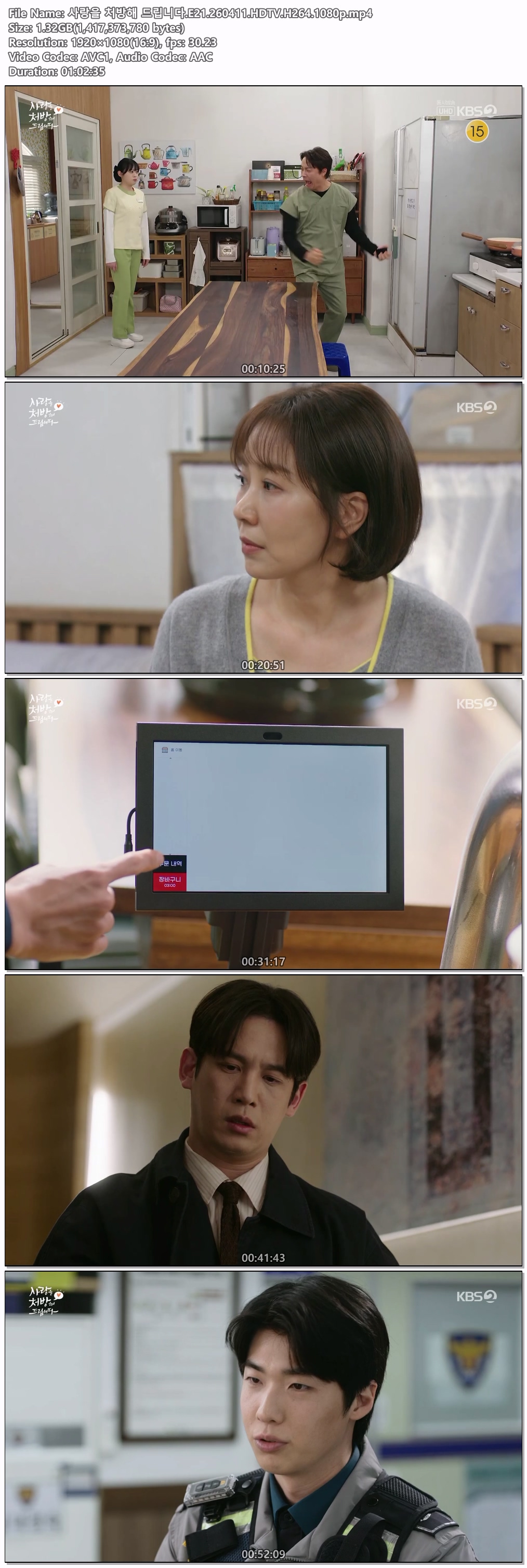 사랑을 처방해 드립니다.E21.260411.HDTV.H264.1080p