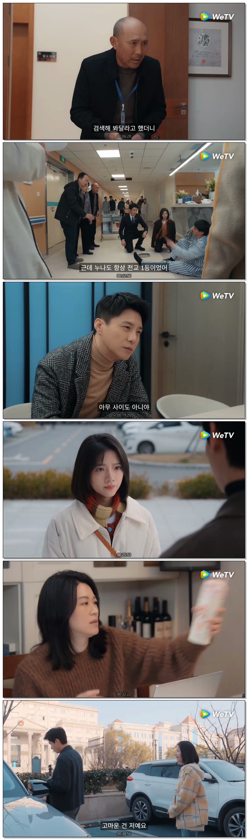 [ 지금 법정을 연다 2026 ] 제12화 720p (WeTV)