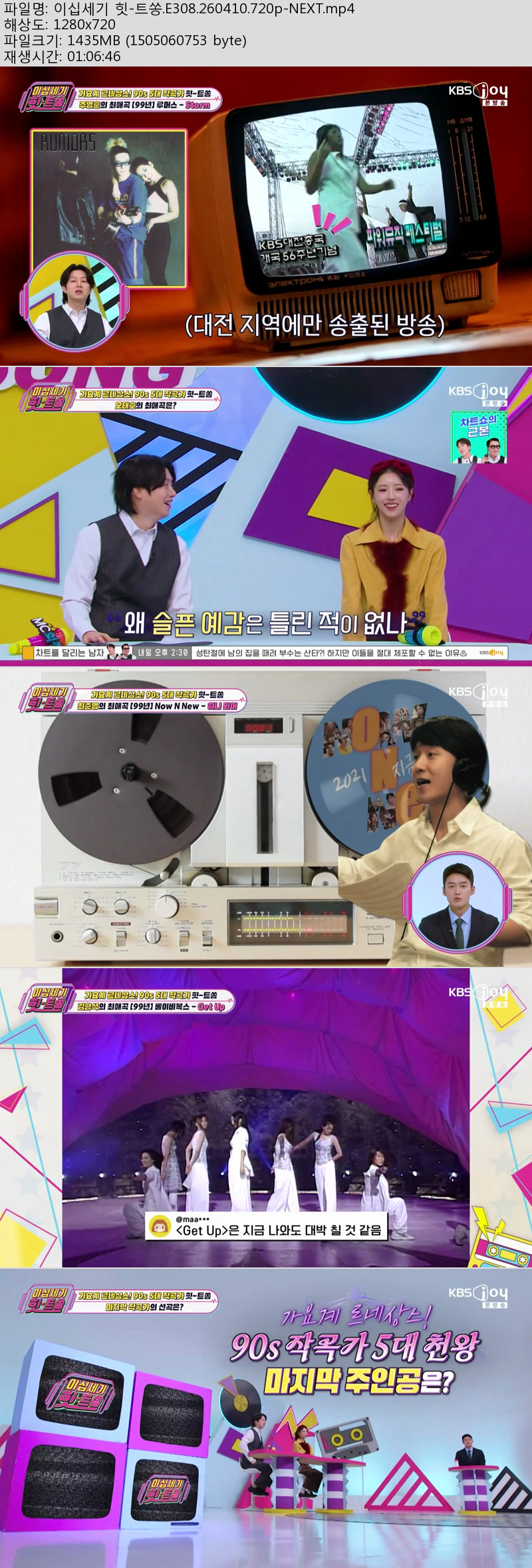 이십세기 힛-트쏭.E308.260410.720p-NEXT