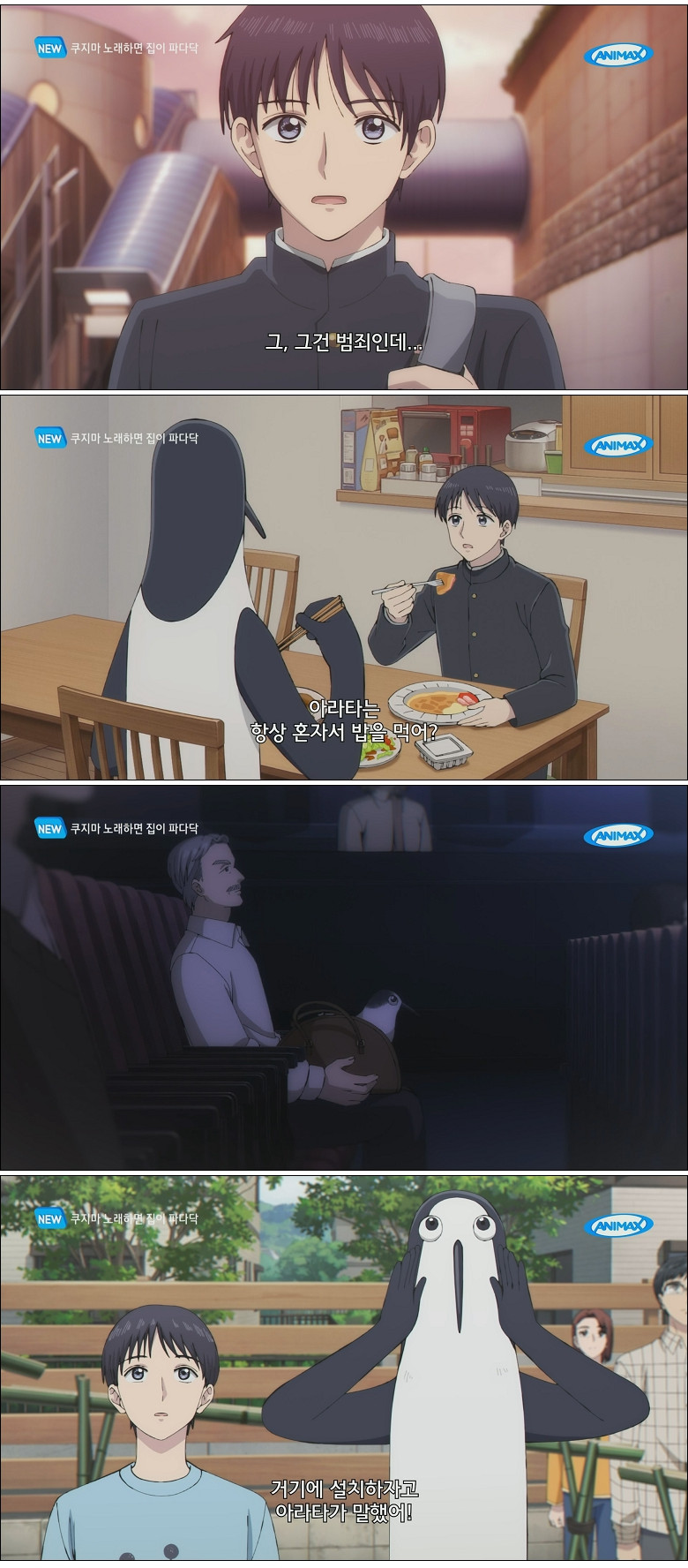 쿠지마 노래하면 집이 파다닥.E01.260410.1080p.H264-F1RST