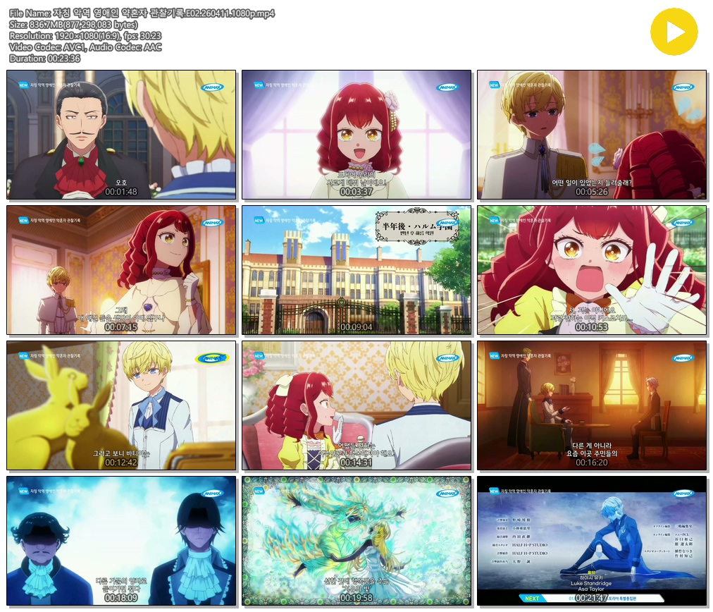 [ANIPLUS] 자칭 악역 영애인 약혼자 관찰기록 - 02 (1920x1080)