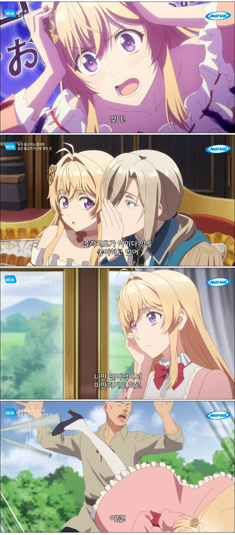 놓친 물고기는 컸지만 잡은 물고기가 너무 컸던 건.E02.260409.1080p-NEXT