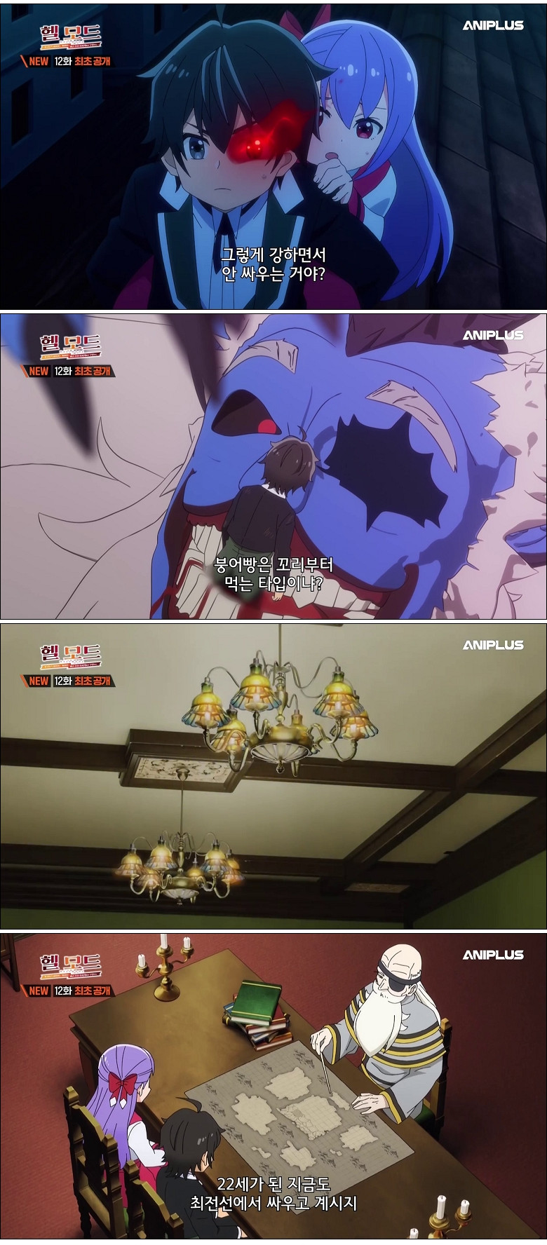 헬 모드 ~파고들기 좋아하는 게이머는 폐급 설정 이세계에서 무쌍한다~.E12.260331.1080p-NEXT